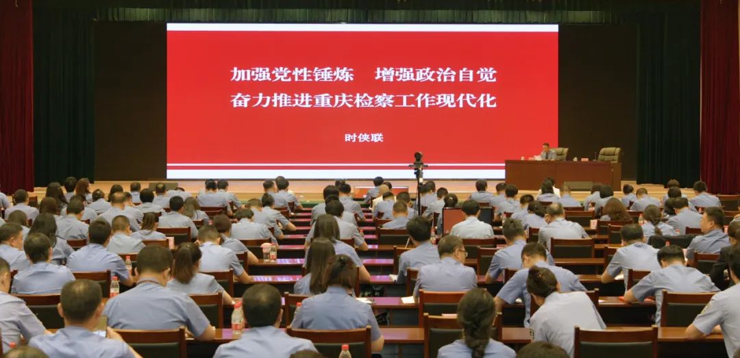 【慶祝建黨102周年】時俠聯檢察長為全市檢察機關黨員干警上專題黨課